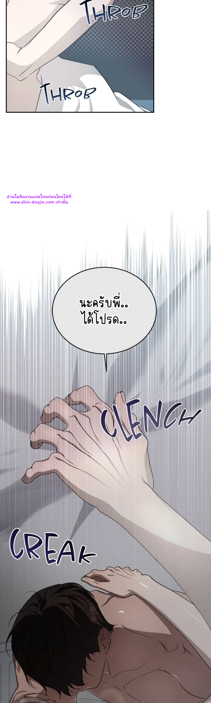 Cozy obsession EP 25